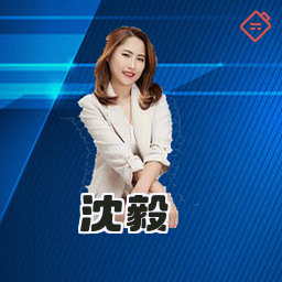 沈毅